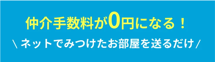 バナー SP