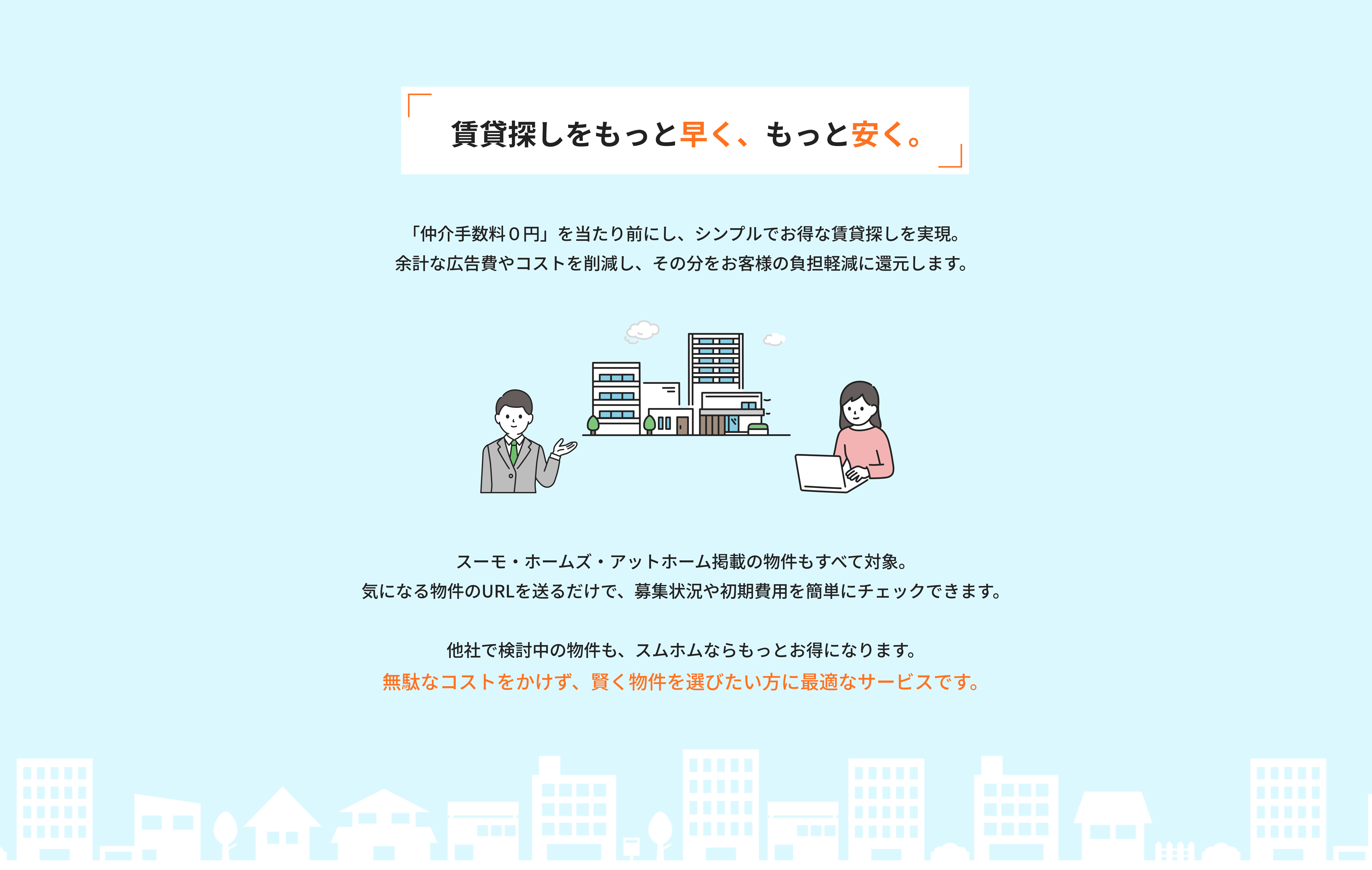 コンセプト PC