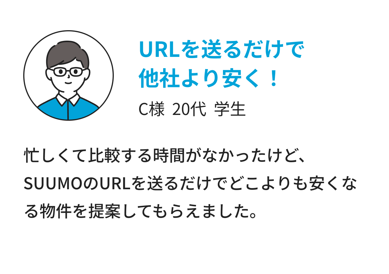 お客様の声2