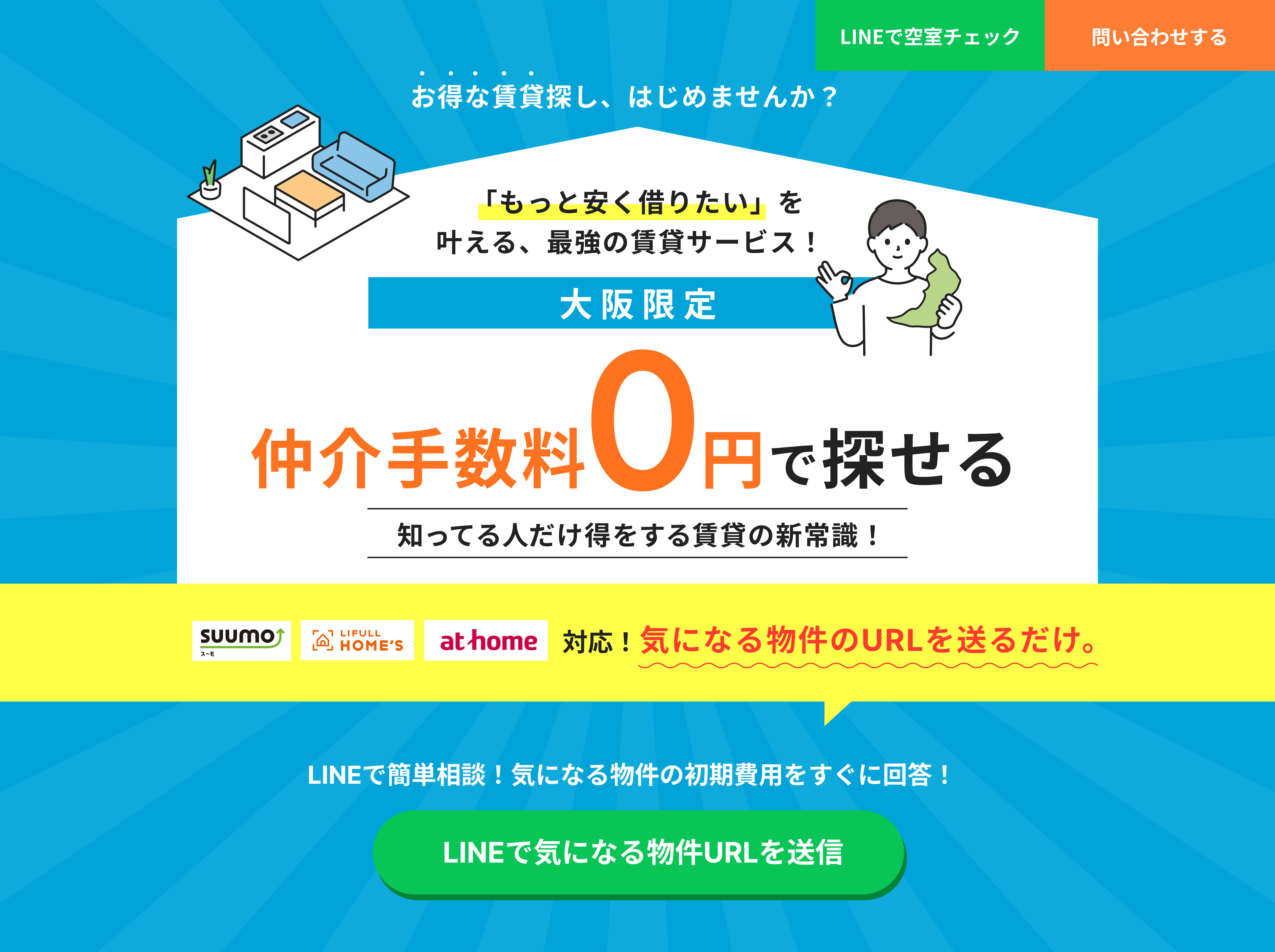 ヒーローエリア PC
