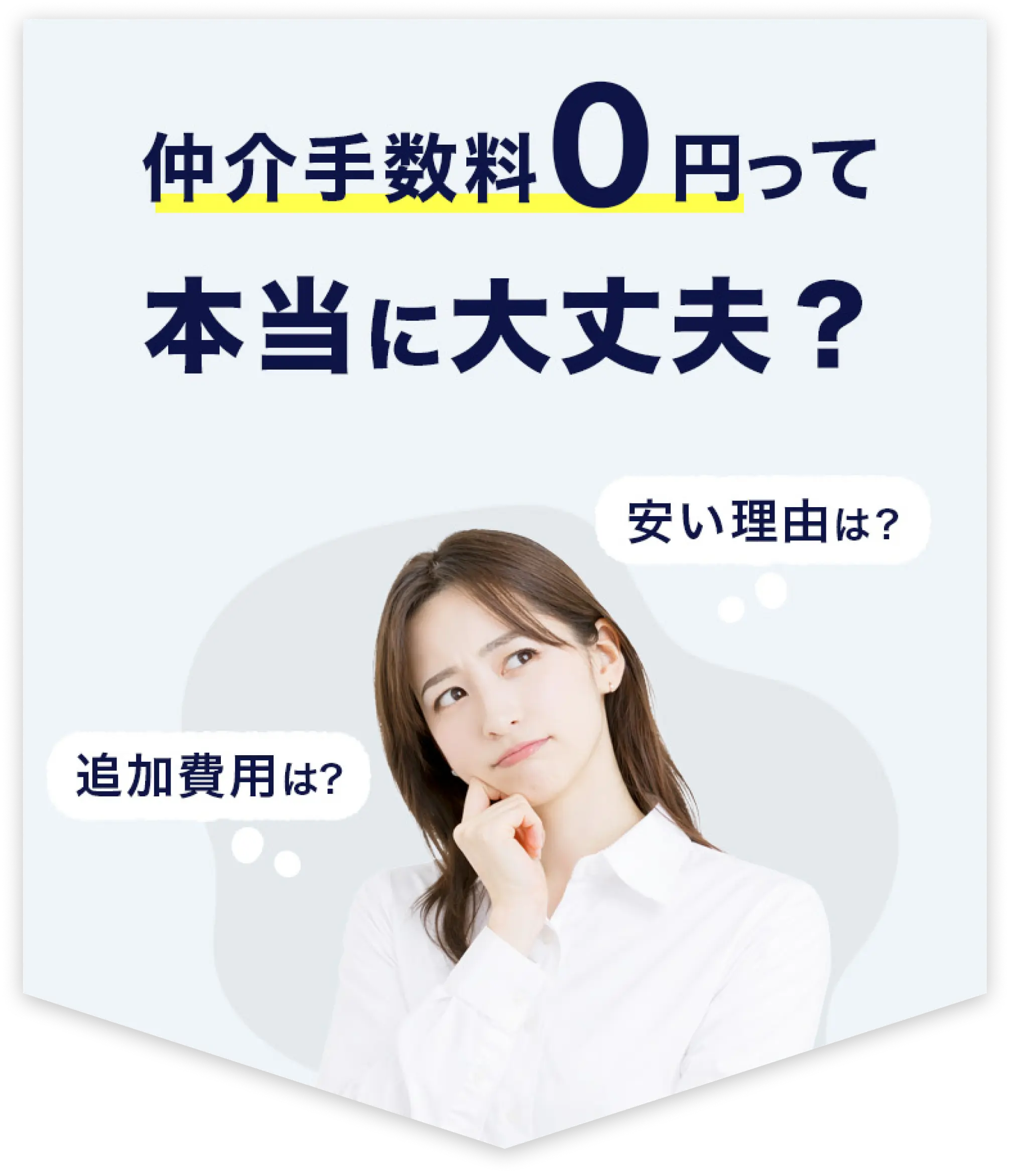 こんな不安がありませんか