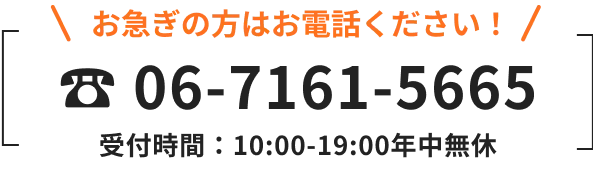 電話はこちら