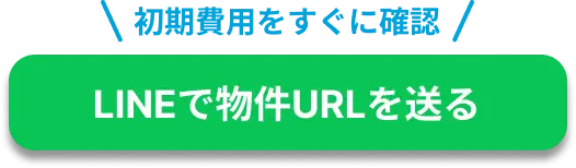 LINEで相談