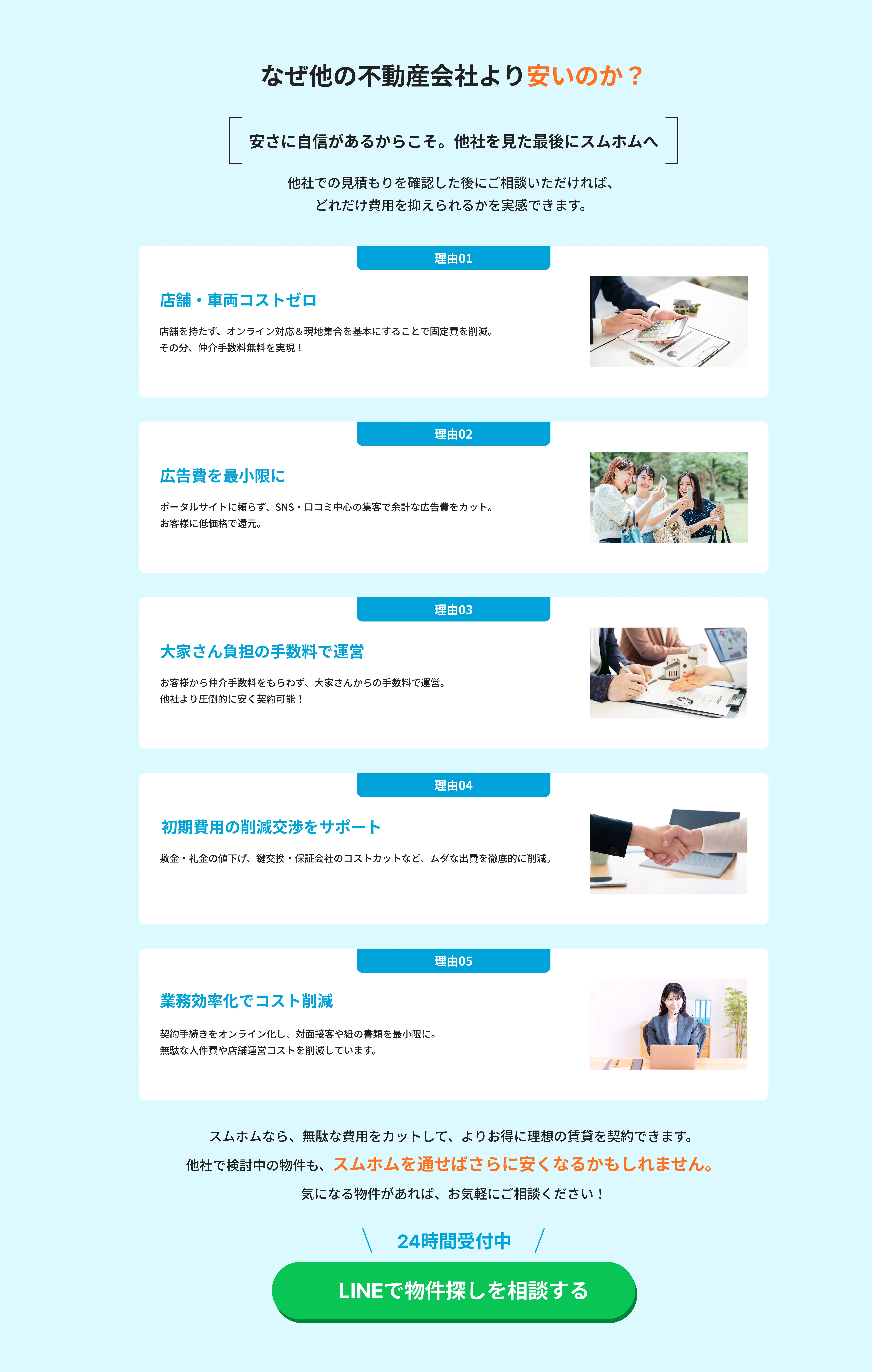なぜ安いのか PC